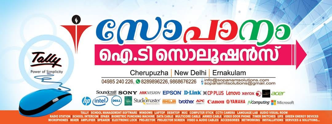 SOPANAM IT SOLUTIONS CHERUPUZHA
